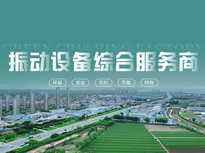 圓振篩型號大全都有那些型號？價格大概多少錢？