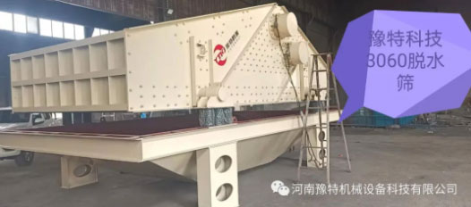 脫水篩脫水不徹底,不出料是什么原因？該如何處理?